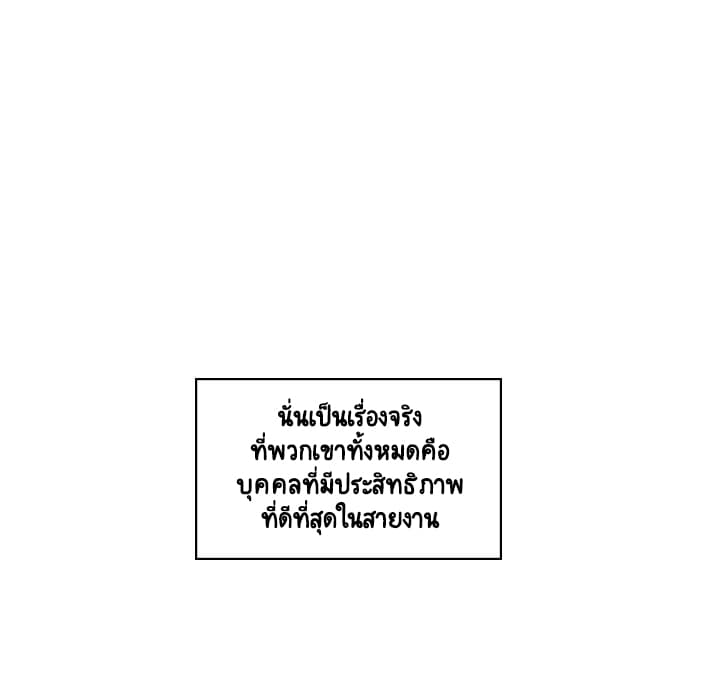 Fallen Flower ตอนที่ 17 แปลไทย รูปที่ 52