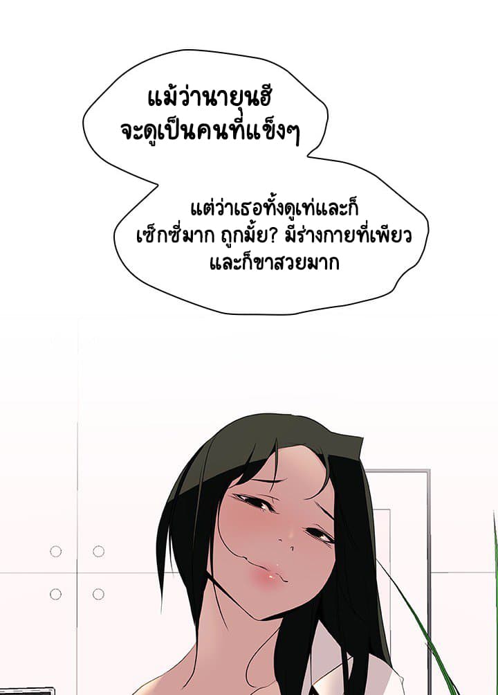 Fallen Flower ตอนที่ 17 แปลไทย รูปที่ 62