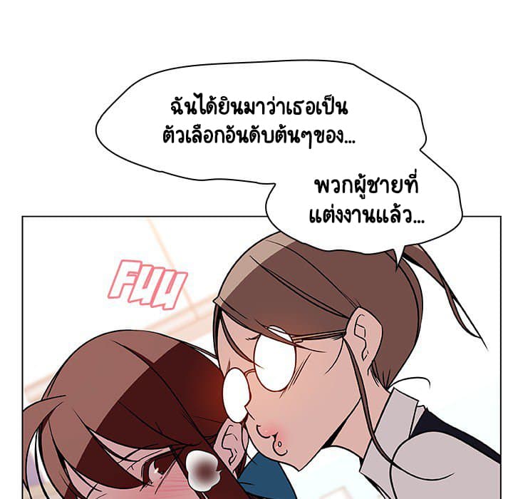 Fallen Flower ตอนที่ 17 แปลไทย รูปที่ 65