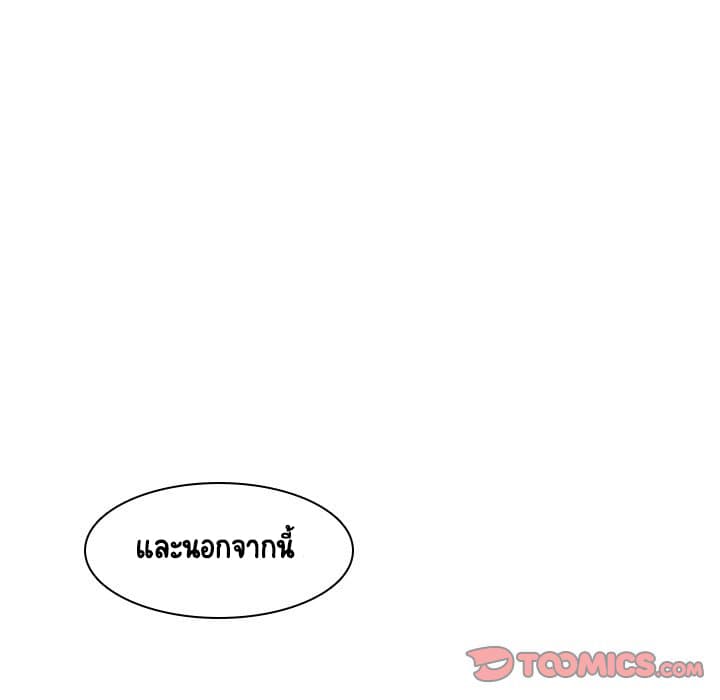 Fallen Flower ตอนที่ 17 แปลไทย รูปที่ 67