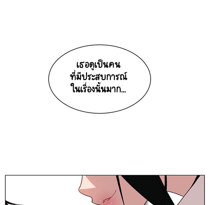 Fallen Flower ตอนที่ 17 แปลไทย รูปที่ 69