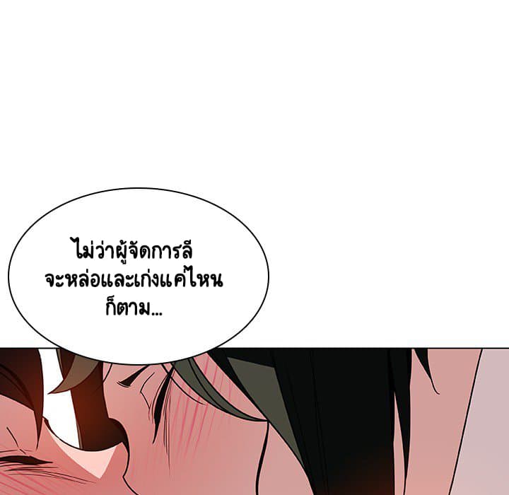 Fallen Flower ตอนที่ 17 แปลไทย รูปที่ 71