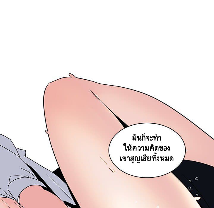 Fallen Flower ตอนที่ 17 แปลไทย รูปที่ 77