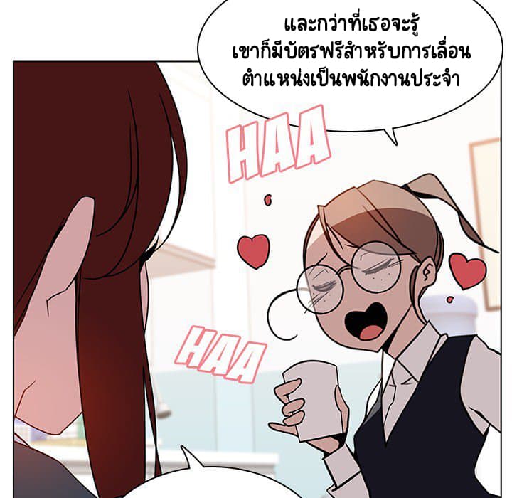 Fallen Flower ตอนที่ 17 แปลไทย รูปที่ 81