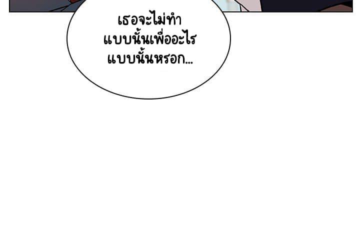 Fallen Flower ตอนที่ 17 แปลไทย รูปที่ 82