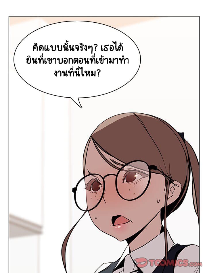 Fallen Flower ตอนที่ 17 แปลไทย รูปที่ 83