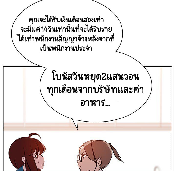 Fallen Flower ตอนที่ 17 แปลไทย รูปที่ 85