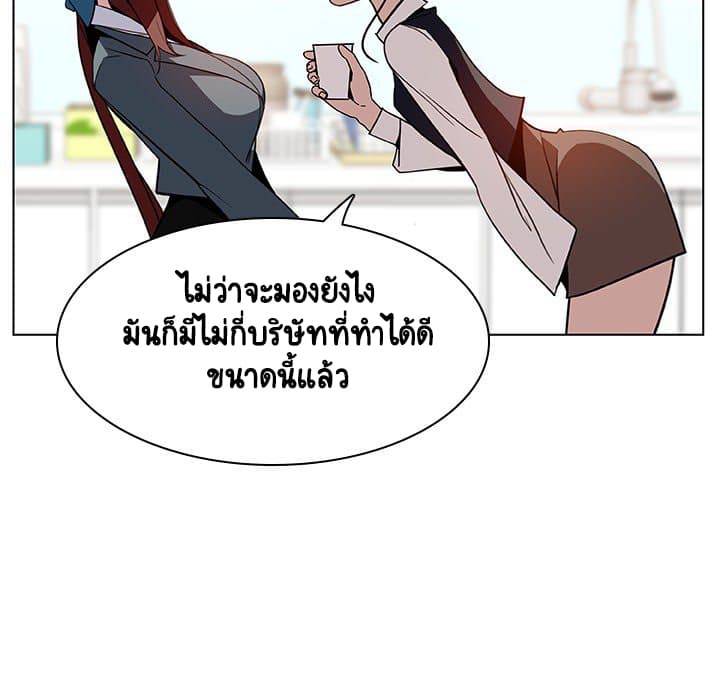 Fallen Flower ตอนที่ 17 แปลไทย รูปที่ 86