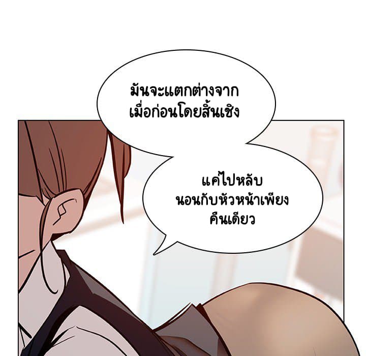 Fallen Flower ตอนที่ 17 แปลไทย รูปที่ 87