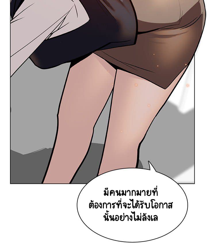 Fallen Flower ตอนที่ 17 แปลไทย รูปที่ 88