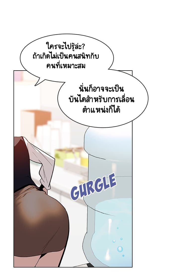 Fallen Flower ตอนที่ 17 แปลไทย รูปที่ 90