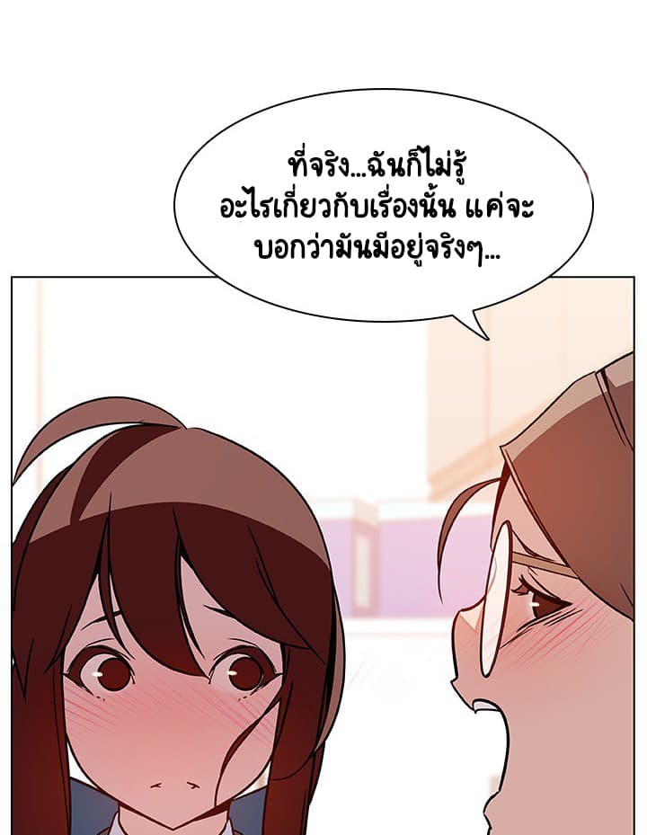 Fallen Flower ตอนที่ 17 แปลไทย รูปที่ 92