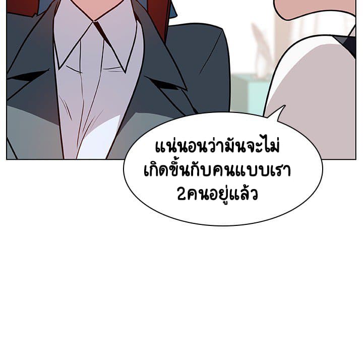 Fallen Flower ตอนที่ 17 แปลไทย รูปที่ 93