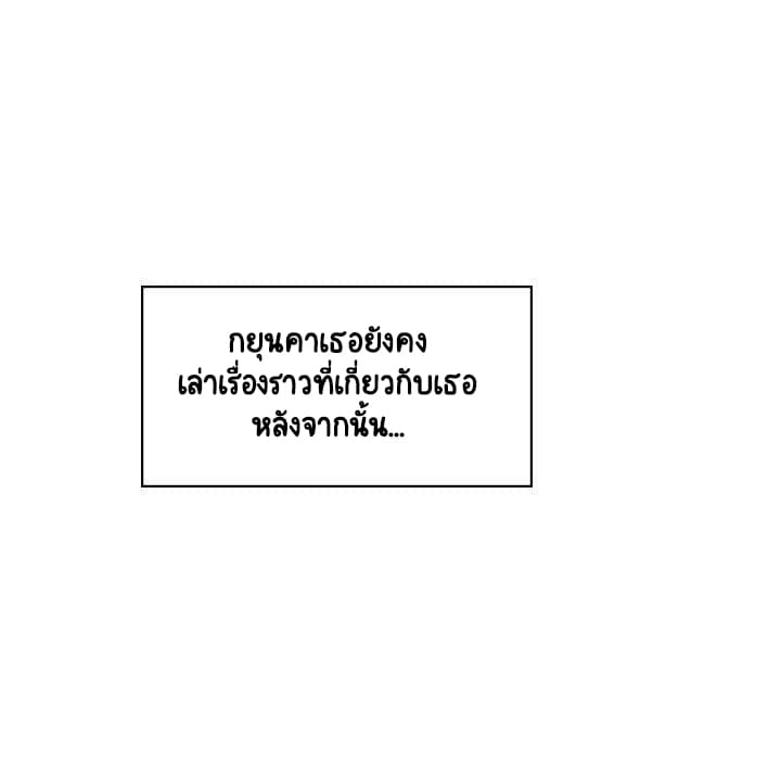 Fallen Flower ตอนที่ 17 แปลไทย รูปที่ 94