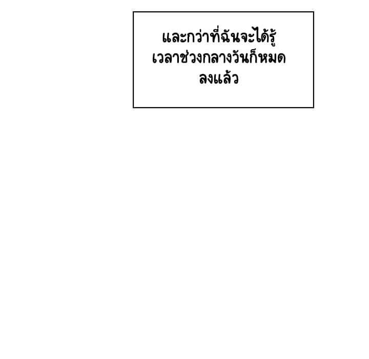 Fallen Flower ตอนที่ 17 แปลไทย รูปที่ 95