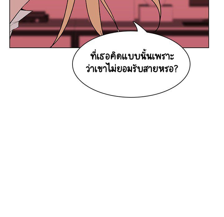 Fallen Flower ตอนที่ 19 แปลไทย รูปที่ 120