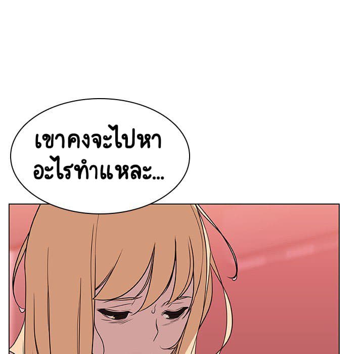 Fallen Flower ตอนที่ 19 แปลไทย รูปที่ 123