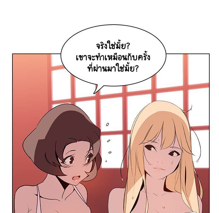 Fallen Flower ตอนที่ 19 แปลไทย รูปที่ 126