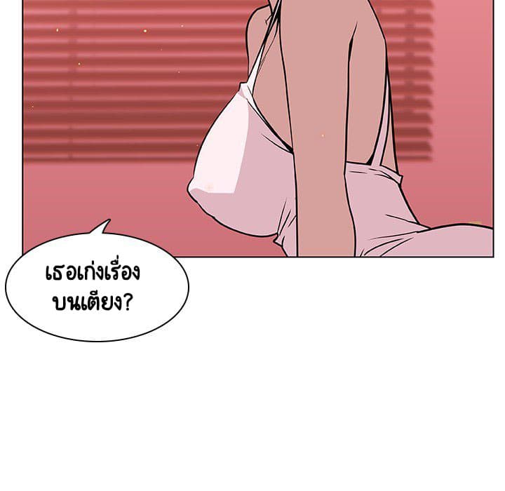 Fallen Flower ตอนที่ 19 แปลไทย รูปที่ 135