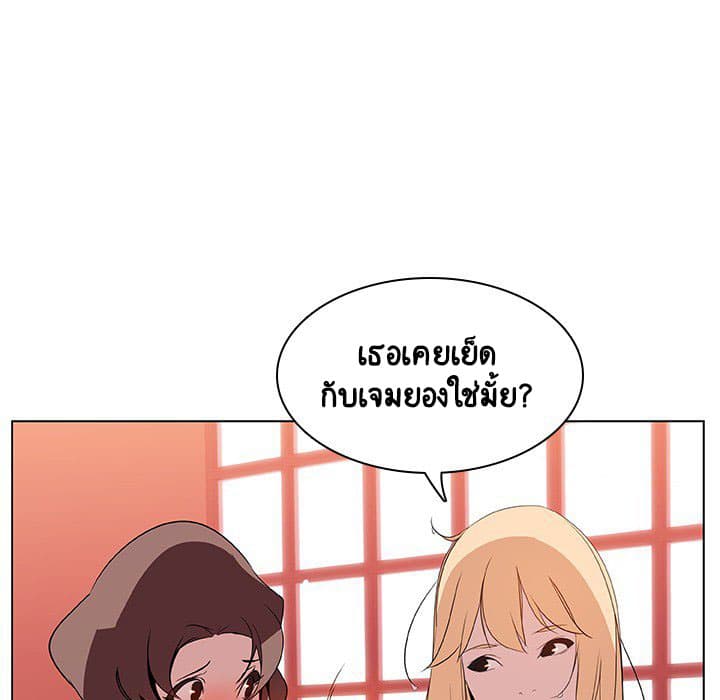 Fallen Flower ตอนที่ 19 แปลไทย รูปที่ 143