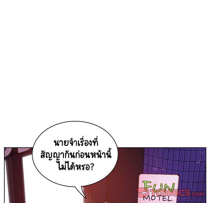 Fallen Flower ตอนที่ 19 แปลไทย รูปที่ 172