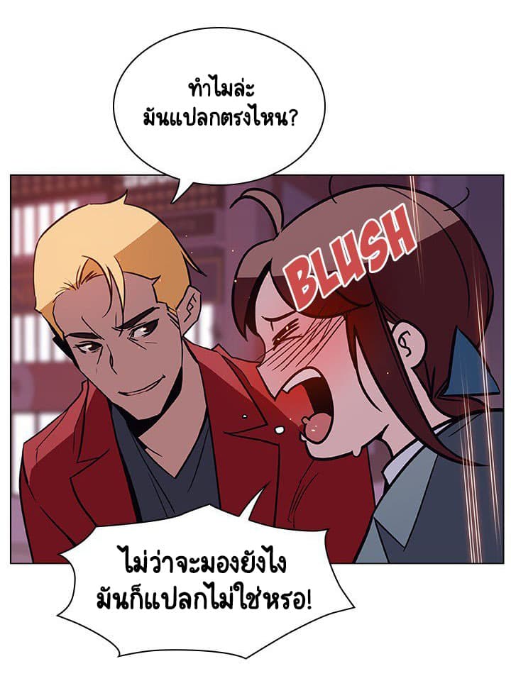 Fallen Flower ตอนที่ 19 แปลไทย รูปที่ 175