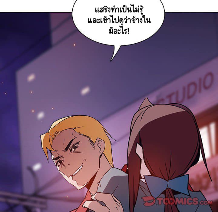 Fallen Flower ตอนที่ 19 แปลไทย รูปที่ 180