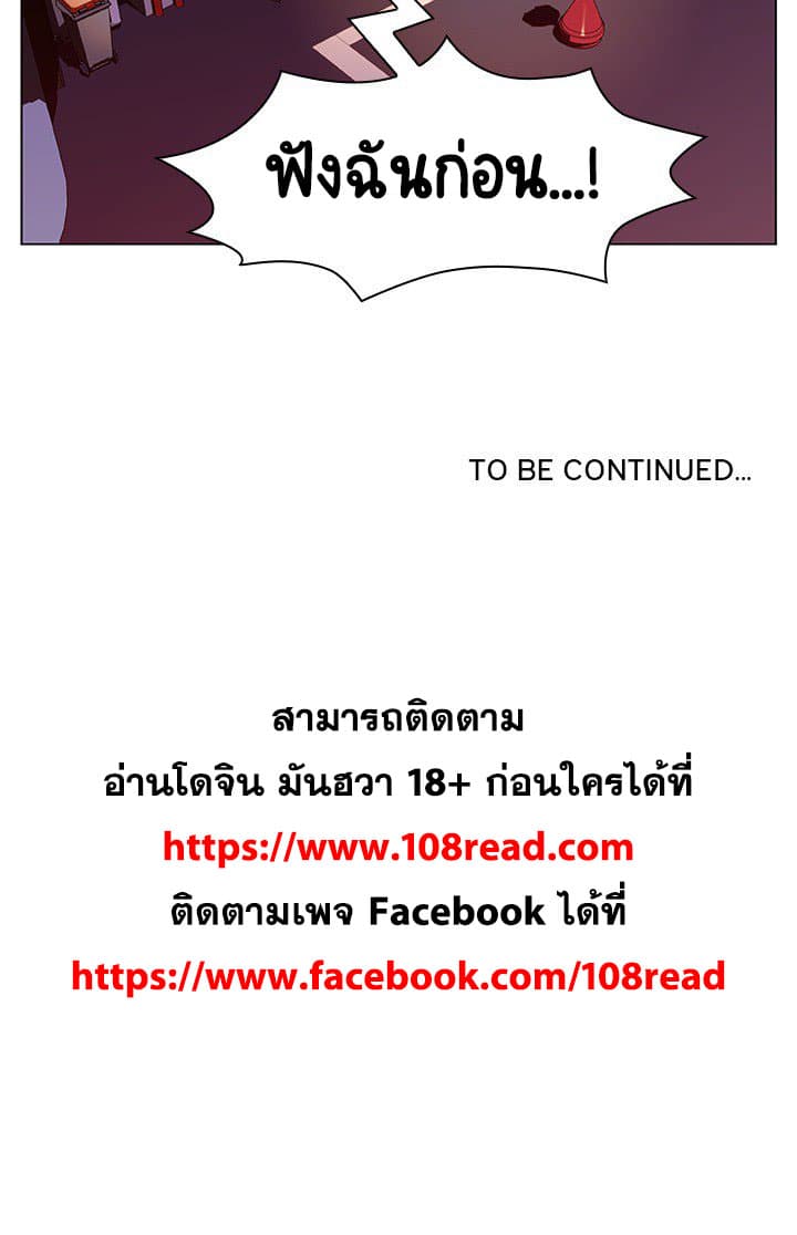 Fallen Flower ตอนที่ 19 แปลไทย รูปที่ 190