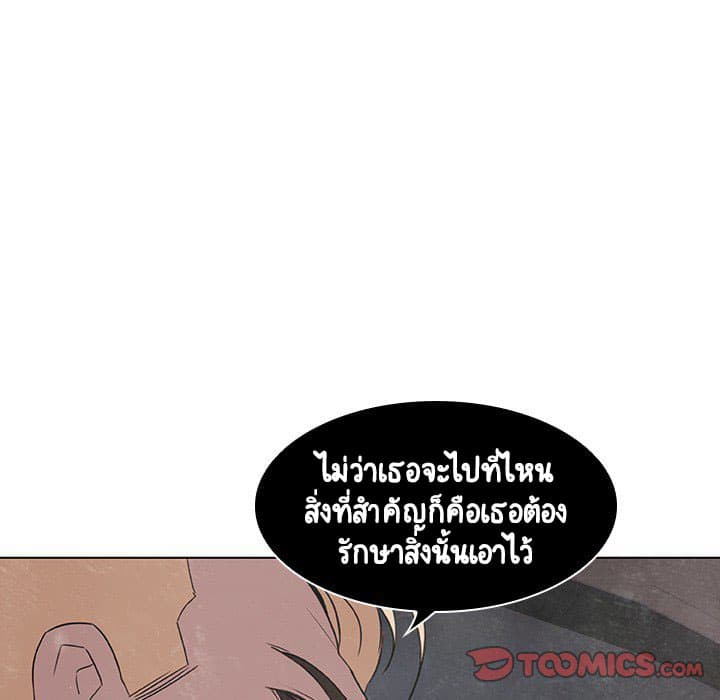 Fallen Flower ตอนที่ 19 แปลไทย รูปที่ 44