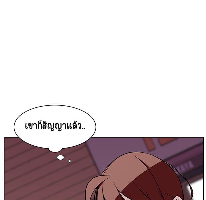 Fallen Flower ตอนที่ 19 แปลไทย รูปที่ 47