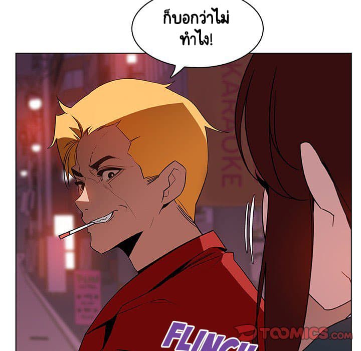 Fallen Flower ตอนที่ 19 แปลไทย รูปที่ 60