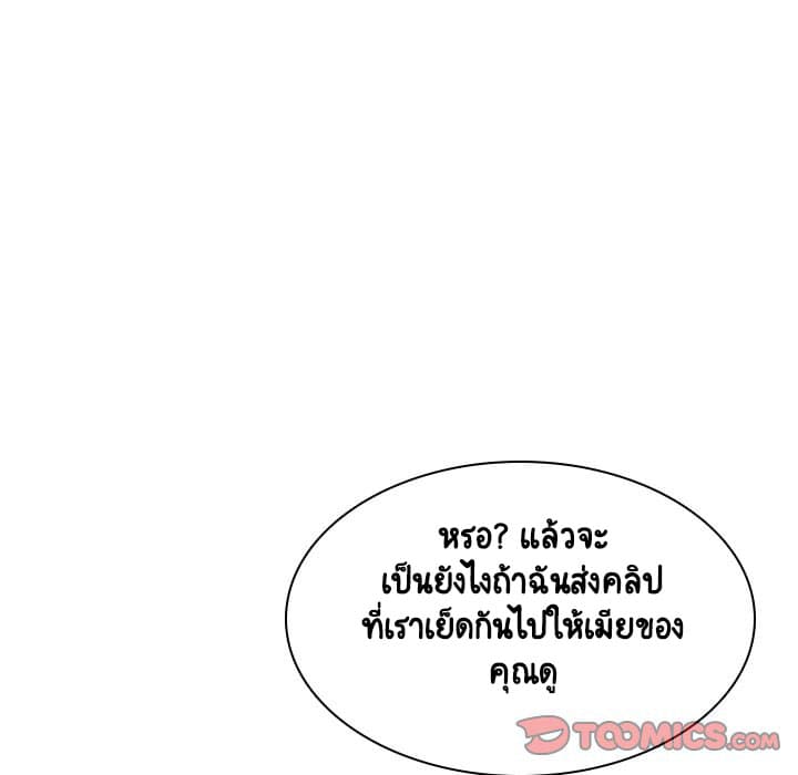 Fallen Flower ตอนที่ 19 แปลไทย รูปที่ 92