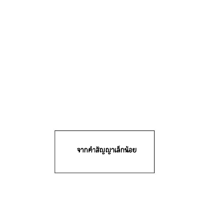 Fallen Flower ตอนที่ 2 แปลไทย รูปที่ 11