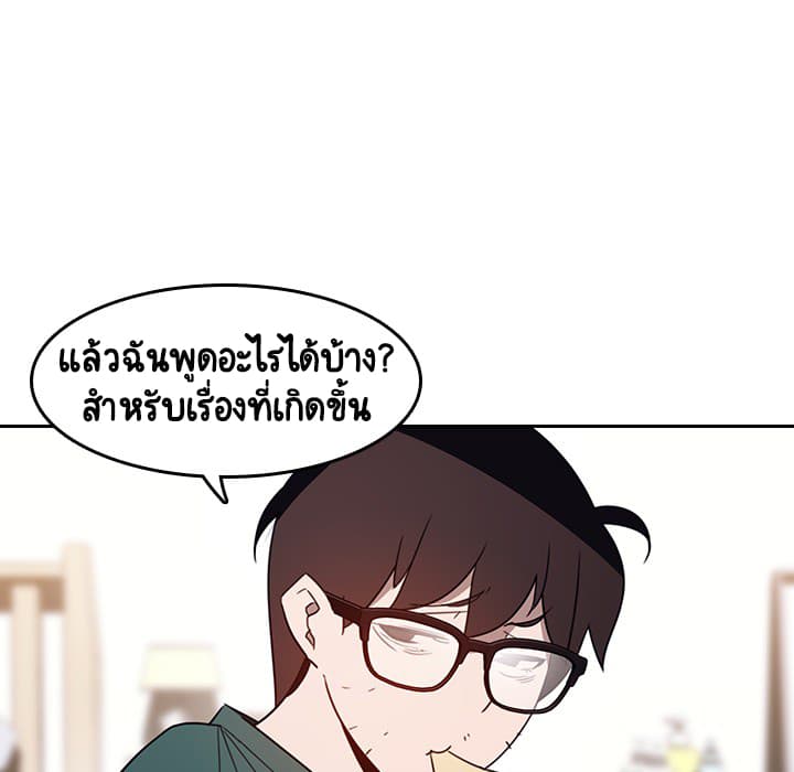 Fallen Flower ตอนที่ 2 แปลไทย รูปที่ 127