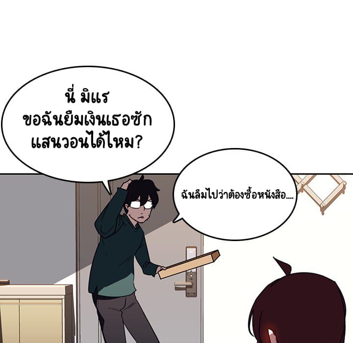 Fallen Flower ตอนที่ 2 แปลไทย รูปที่ 144