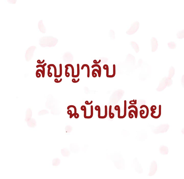 Fallen Flower ตอนที่ 2 แปลไทย รูปที่ 15