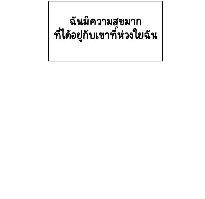 Fallen Flower ตอนที่ 2 แปลไทย รูปที่ 159