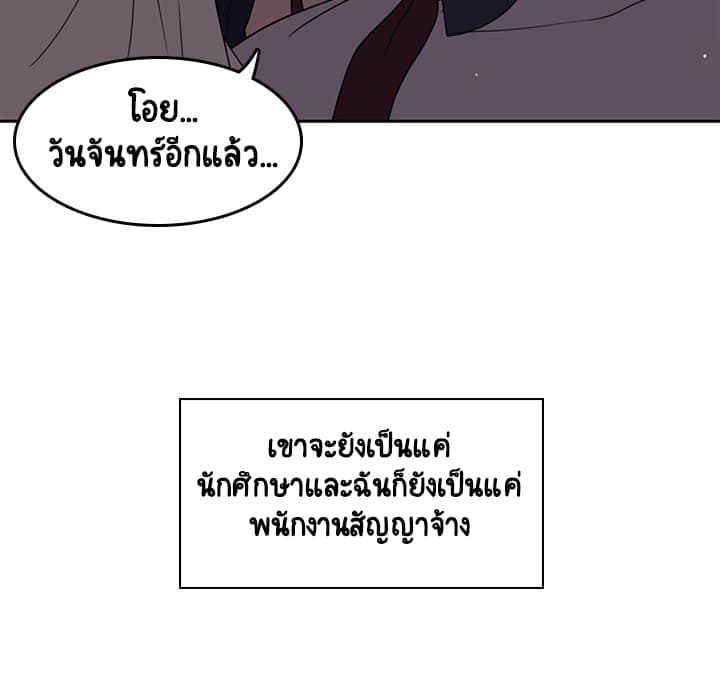 Fallen Flower ตอนที่ 2 แปลไทย รูปที่ 163