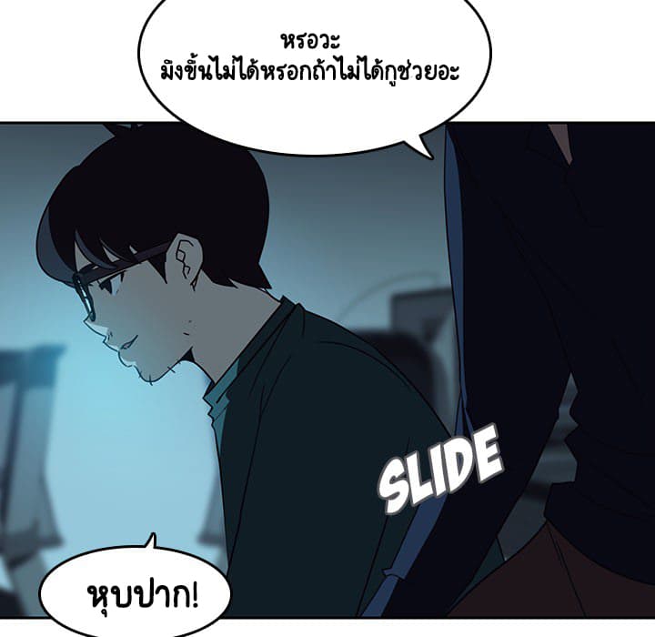 Fallen Flower ตอนที่ 2 แปลไทย รูปที่ 181