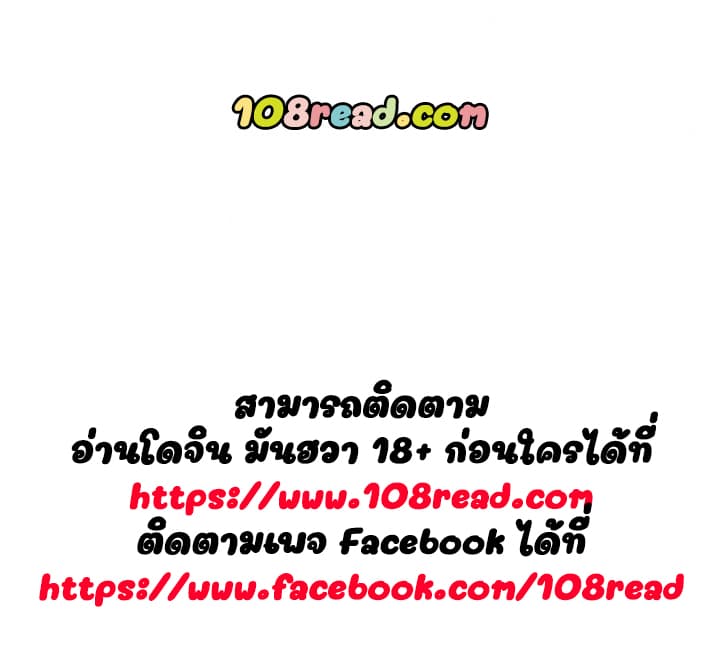 Fallen Flower ตอนที่ 2 แปลไทย รูปที่ 191