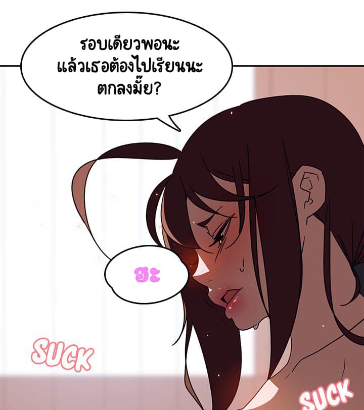 Fallen Flower ตอนที่ 2 แปลไทย รูปที่ 39