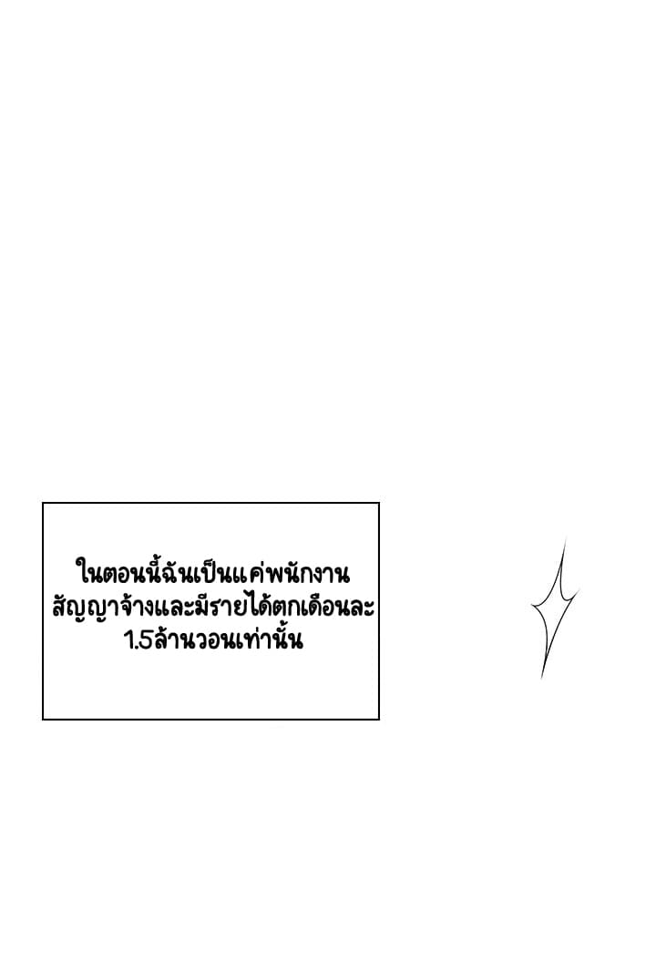 Fallen Flower ตอนที่ 2 แปลไทย รูปที่ 45