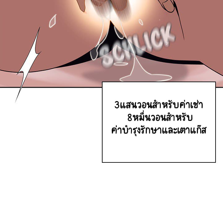 Fallen Flower ตอนที่ 2 แปลไทย รูปที่ 47