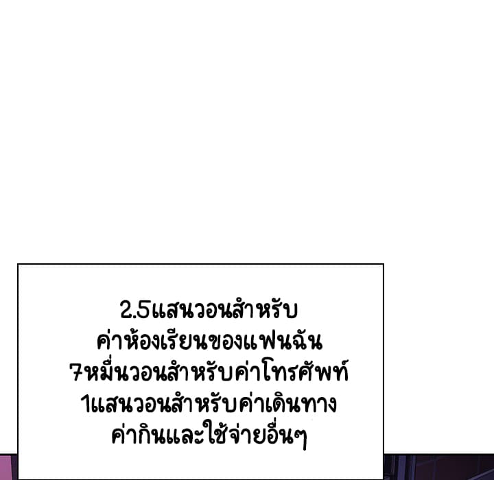 Fallen Flower ตอนที่ 2 แปลไทย รูปที่ 48