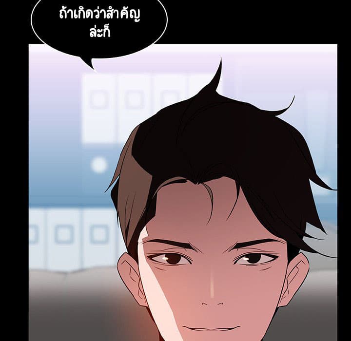 Fallen Flower ตอนที่ 20 แปลไทย รูปที่ 101