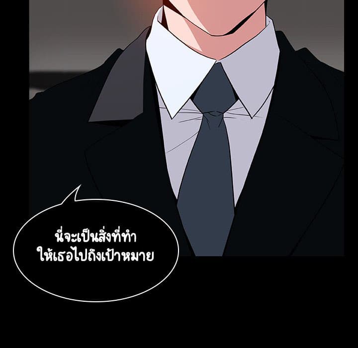 Fallen Flower ตอนที่ 20 แปลไทย รูปที่ 102