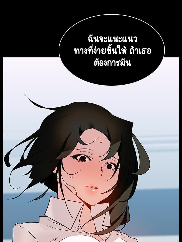 Fallen Flower ตอนที่ 20 แปลไทย รูปที่ 104