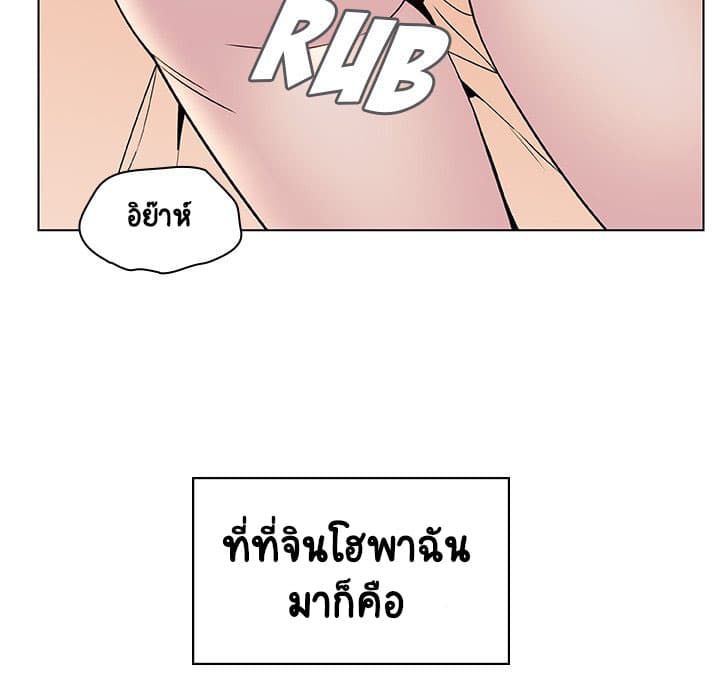 Fallen Flower ตอนที่ 20 แปลไทย รูปที่ 11