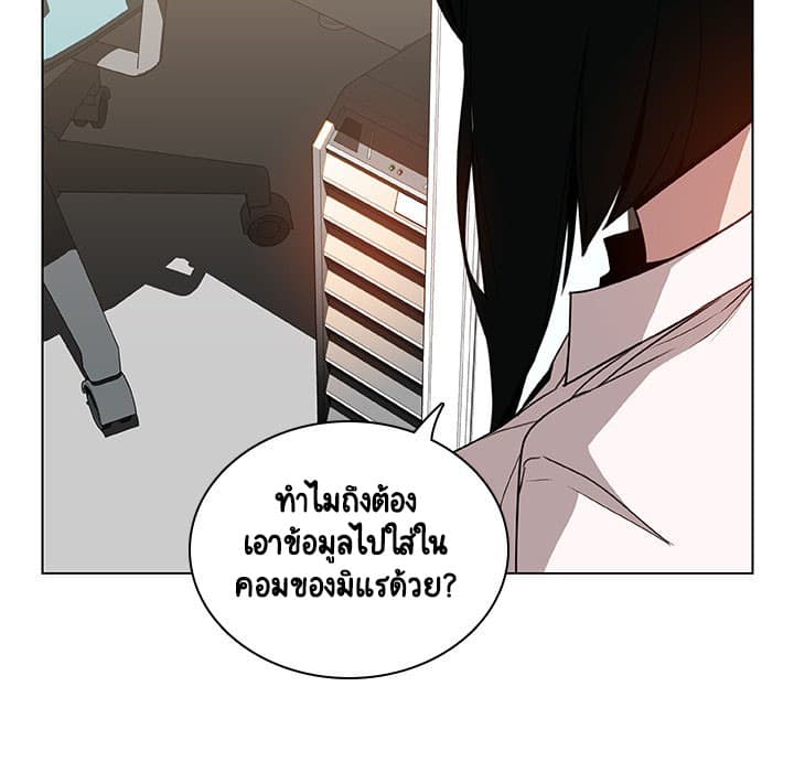 Fallen Flower ตอนที่ 20 แปลไทย รูปที่ 114