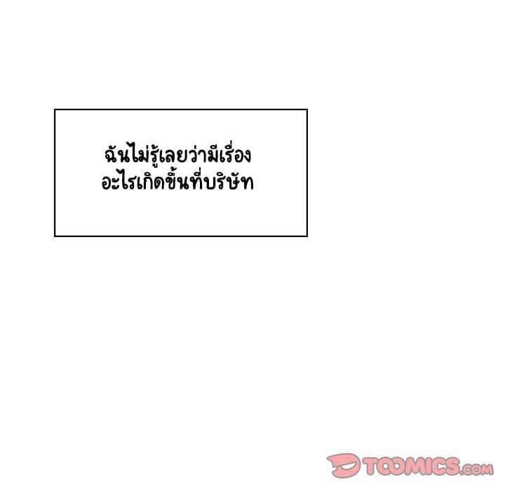 Fallen Flower ตอนที่ 20 แปลไทย รูปที่ 116